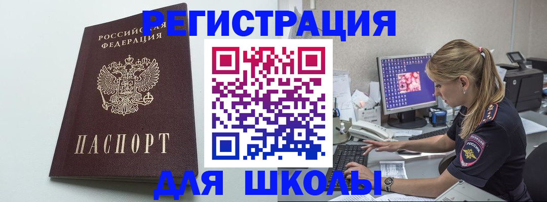 временная регистрация адрес в Саках